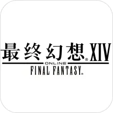 最终幻想14 分钟 1000分钟
