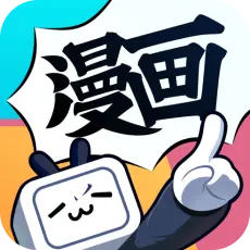 哔哩哔哩漫画 漫币 600漫币