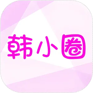 韩小圈(韩剧TV) 会员 月卡