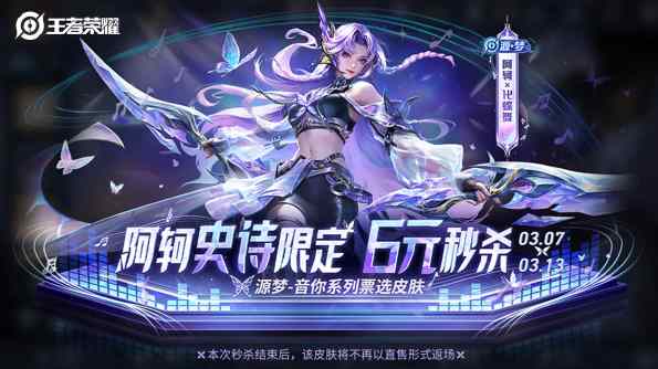 王者荣耀