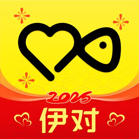 伊對