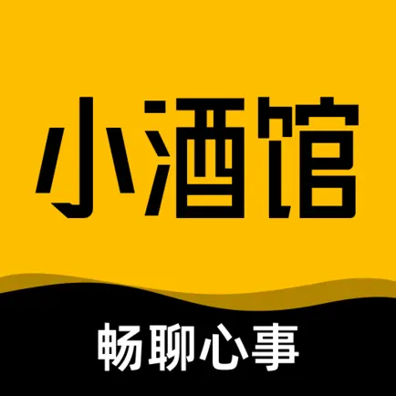 樹洞小酒館