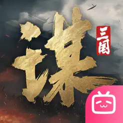 三國:謀定天下