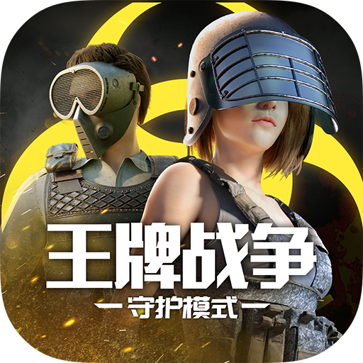 王牌战争:文明重启 国服点券 60点券