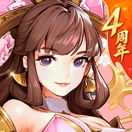 放开那三国3 军需令 军需令*60