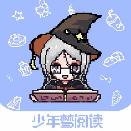 少年梦阅读 萌币 1000萌币