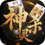 诸神竞技场:神灵杀 钻石 6元
