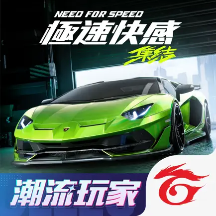 极速快感:集结 充值 100点券