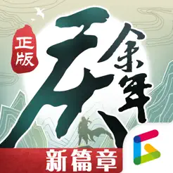 庆余年 元宝 6元