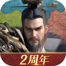 霸业三国 金元 68元