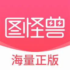 图怪兽 个人商用版 SVIP年卡