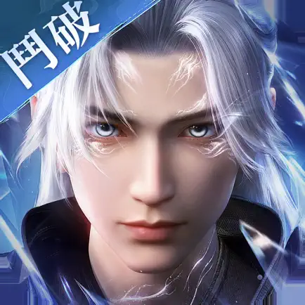 斗破苍穹:无双 代金券 499代金券