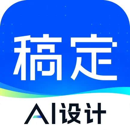 稿定设计 模板会员 1个月