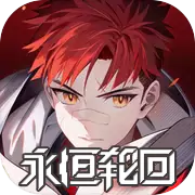永恒轮回 NP 800NP
