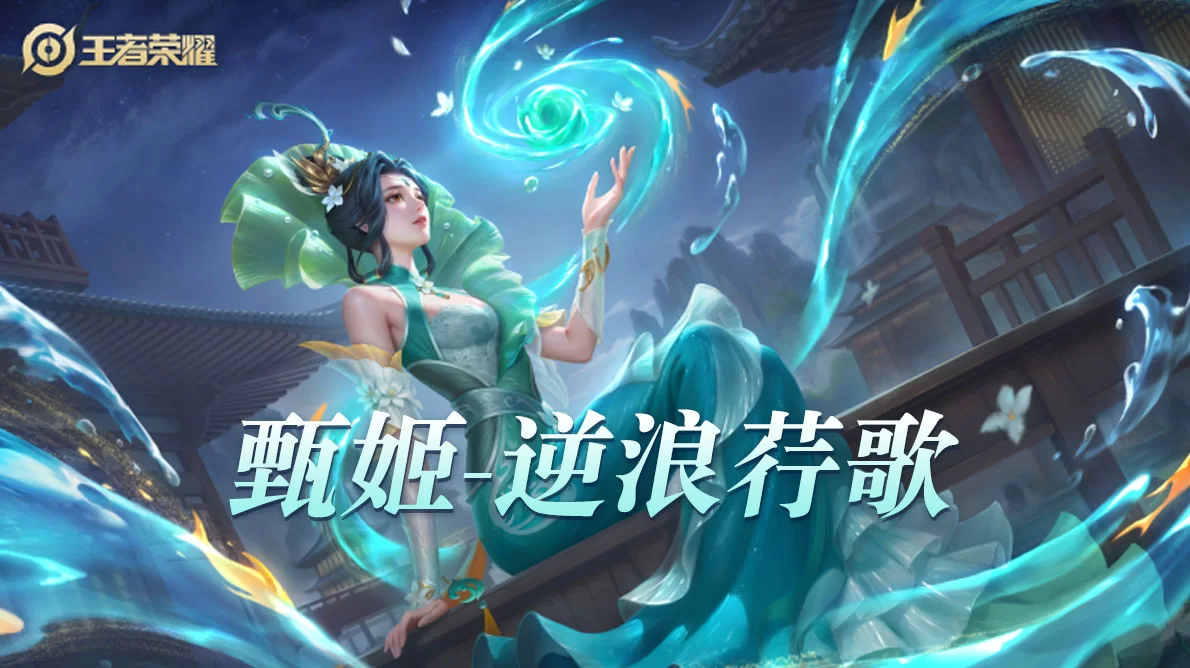王者荣耀