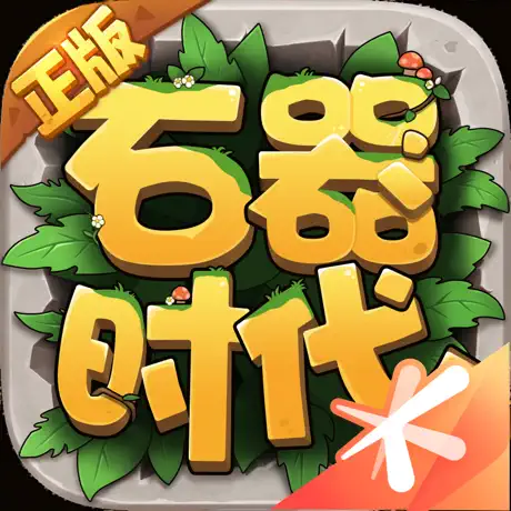 石器时代:觉醒 贝壳 6元