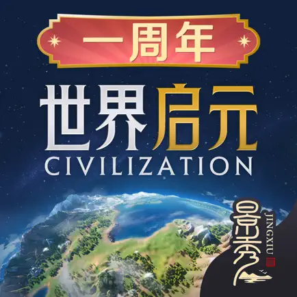 世界启元 钻石 60钻石