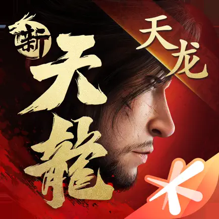 新天龙八部手游 元宝 60元宝