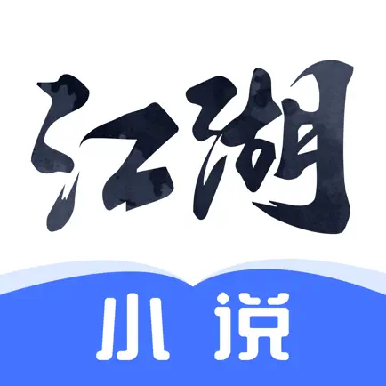 江湖小说 VIP会员 30天