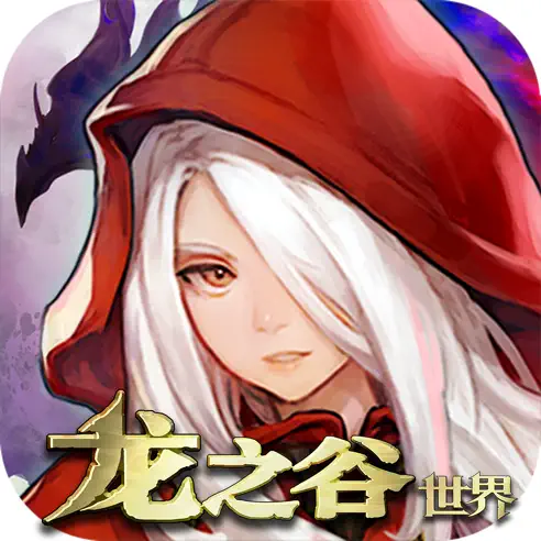 龙之谷世界 龙券 6元