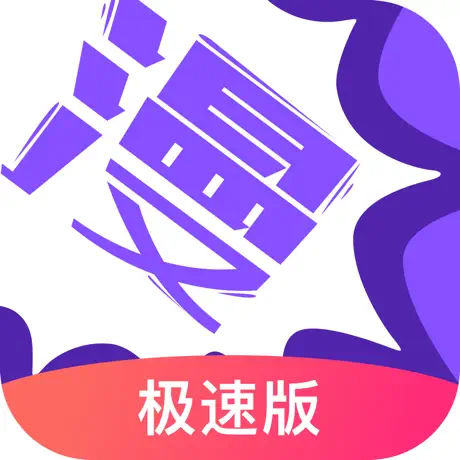 漫画人 次元币 1000次元币