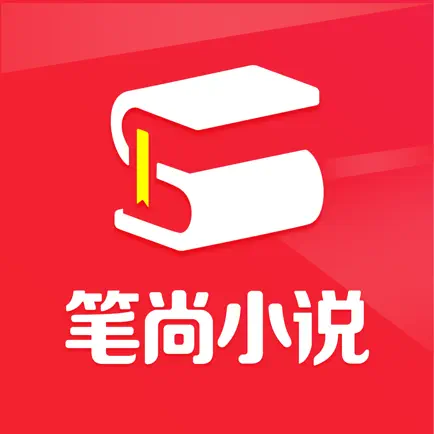 笔尚小说 书币 39元