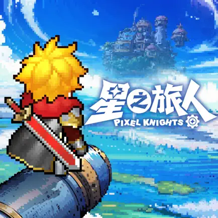 星之旅人 充值 6 G币