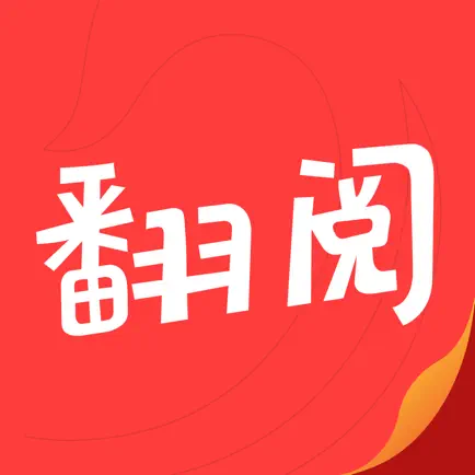翻阅小说 书币 8元
