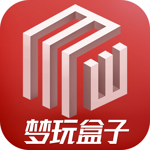 梦玩游戏盒子 梦玩币 100个