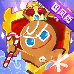 冲呀!饼干人:王国 点券 6元