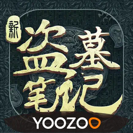 新盗墓笔记 寻龙币 68元