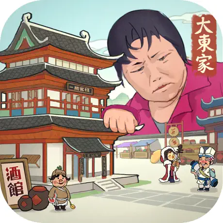 欢乐大东家 港澳台服 300元宝