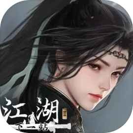 下一站江湖II Android版游戏购买 24元