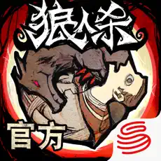狼人杀 钻石 128钻石