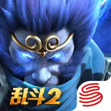 乱斗西游2 元宝 60元宝